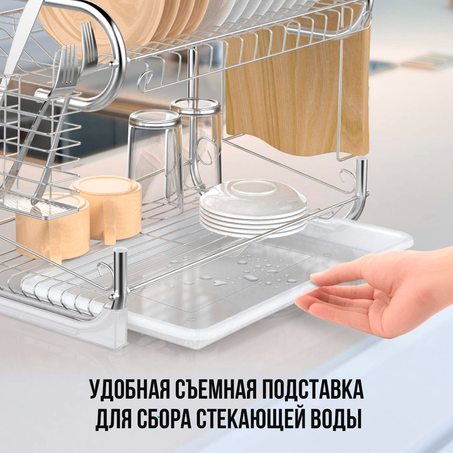 Двухуровневая Стойка-сушилка для посуды - Купить в интернет магазине .