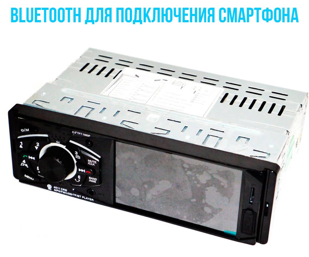 Магнитола MP5 Bluetooth с сенсорным экраном 4,5 дюйма - Купить в ...