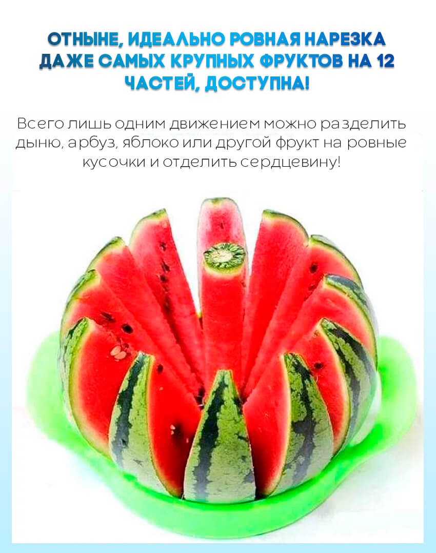 Brain out арбуз 10. На какое количество можно разрезать арбуз. На какое количество можно разрезать арбуз. Арбуз в виде мозаики. Разрезать арбуз на 10 кусков.