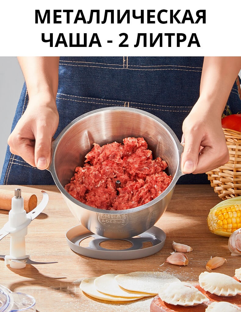 Кухонный измельчитель 850W с металлической чашей 2 литра - Купить в ...