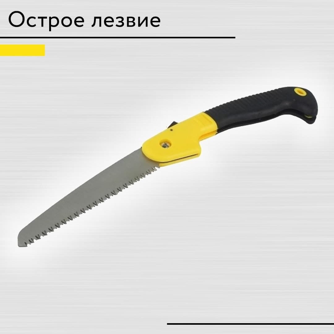 Складная ножовка по дереву - Купить в интернет магазине Лоу Прайс Украина