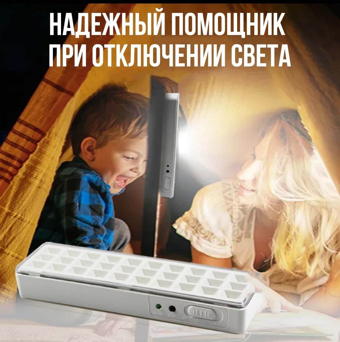 Аварийный светильник со сменным аккумулятором и зарядкой от USB и от ...