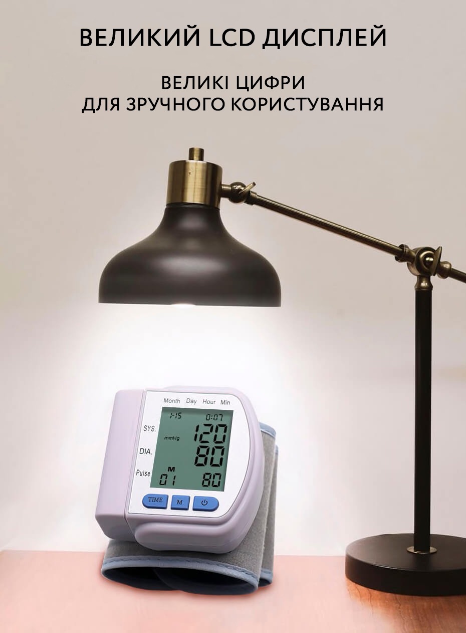 Тонометр на зап'ястя - Купити в інтернет магазині DIMMID